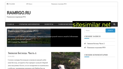 ramrgo.ru alternative sites