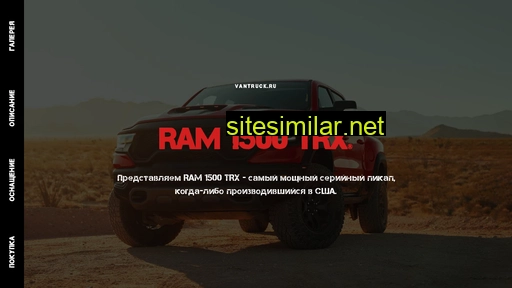 ram-trx.ru alternative sites