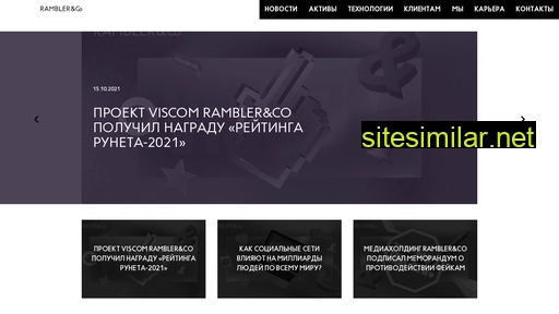rambler-co.ru alternative sites