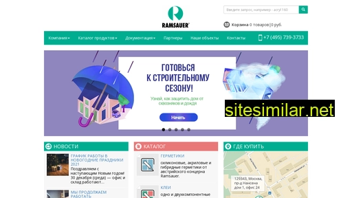 ramsauer.ru alternative sites