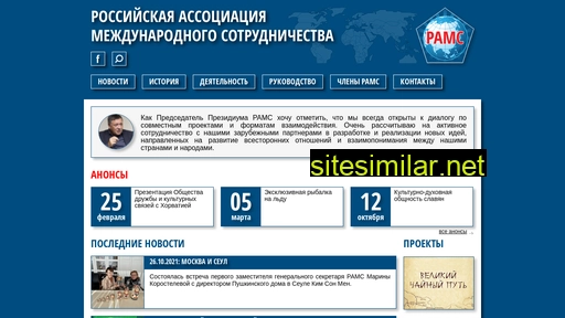 rams-international.ru alternative sites