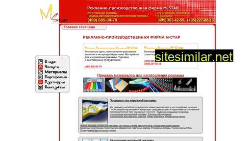 ramstar.ru alternative sites