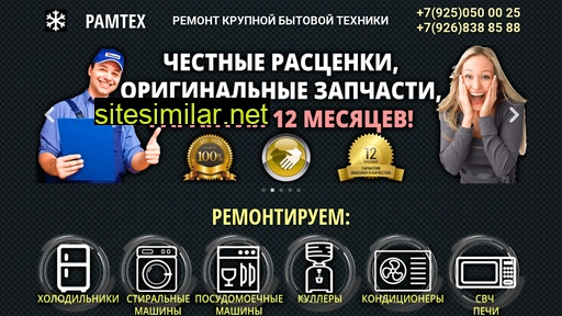 ramteh.ru alternative sites