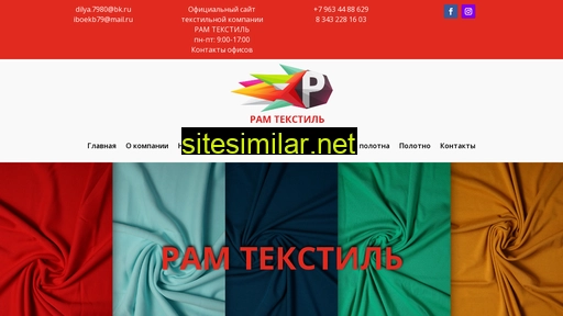 ramteks.ru alternative sites