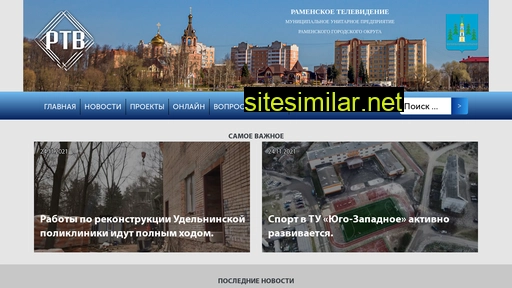 ramtv.ru alternative sites