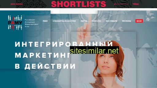 ramu.ru alternative sites