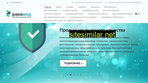 ranamed-online.ru alternative sites