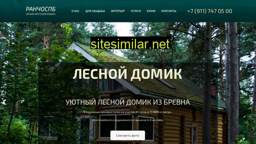 ranchospb.ru alternative sites