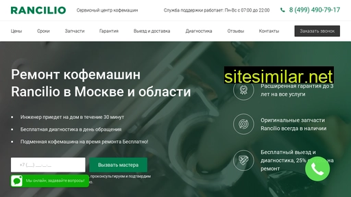 rancilio-support.ru alternative sites