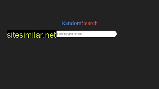 randomsearch.ru alternative sites