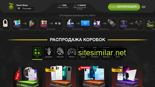 rand-shop.ru alternative sites