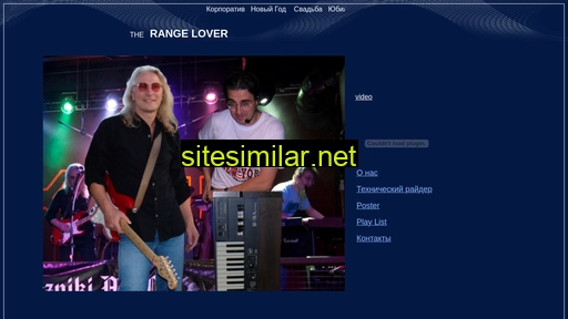 range-lover.ru alternative sites