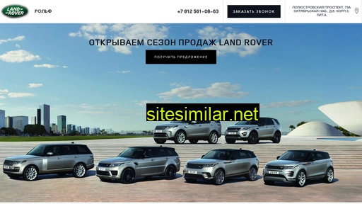 range-rover-rolf.ru alternative sites