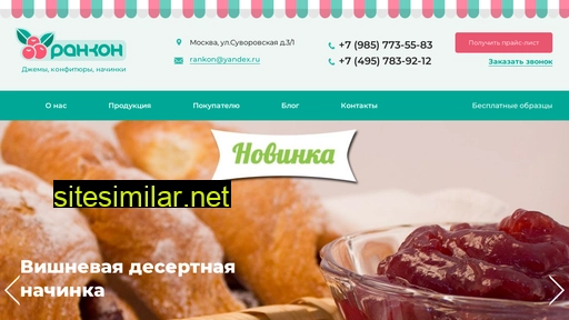 rankon.ru alternative sites