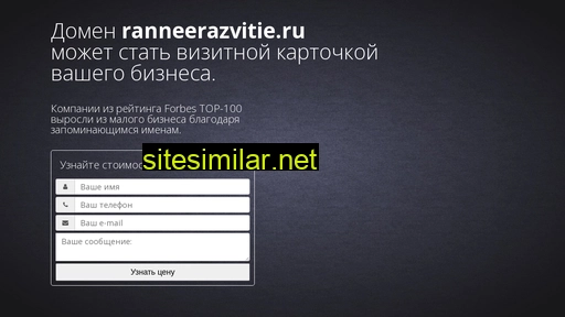 ranneerazvitie.ru alternative sites