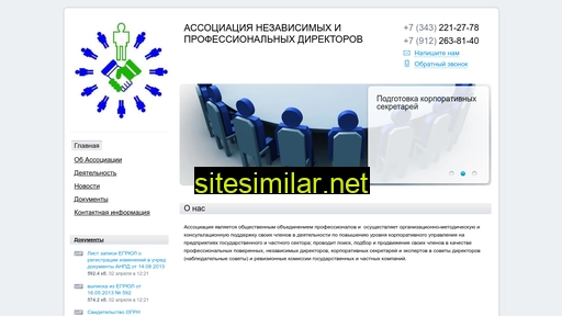ranpd.ru alternative sites