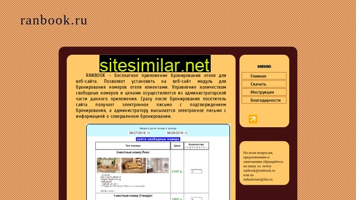 ranbook.ru alternative sites
