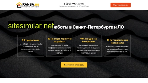 ransa.ru alternative sites