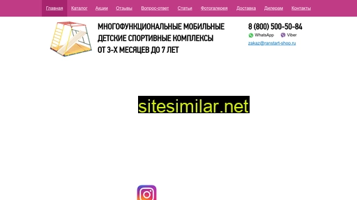 ranstart-shop.ru alternative sites