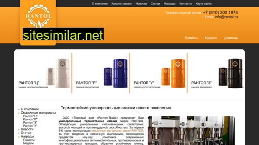 rantol.ru alternative sites