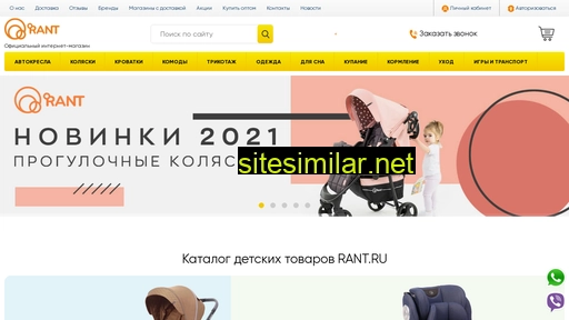 rant.ru alternative sites