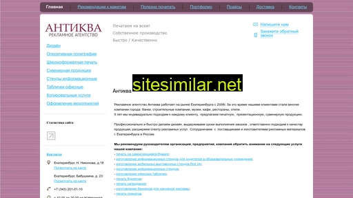 ra-antikva.ru alternative sites