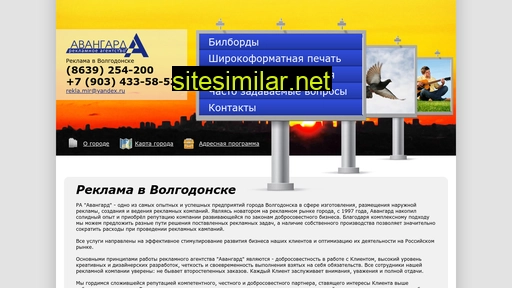 ra-avangard.ru alternative sites