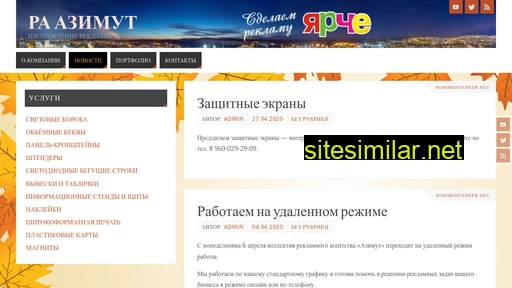 ra-azimuth.ru alternative sites