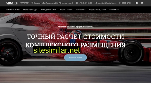 ra-bars-tv.ru alternative sites