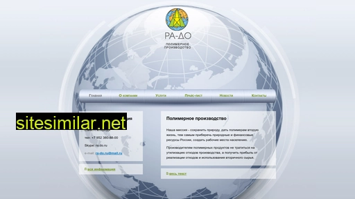 ra-do.ru alternative sites