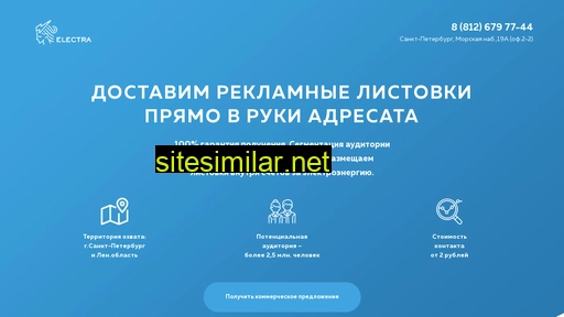 ra-electra.ru alternative sites