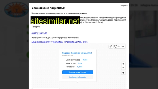 ra-kurs.ru alternative sites