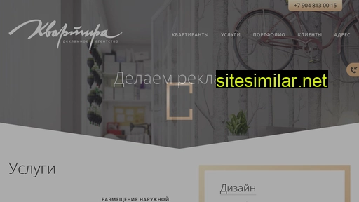 ra-kvartira.ru alternative sites