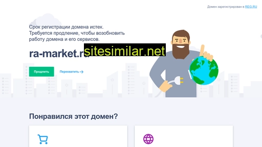 ra-market.ru alternative sites