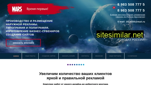 ra-mars24.ru alternative sites