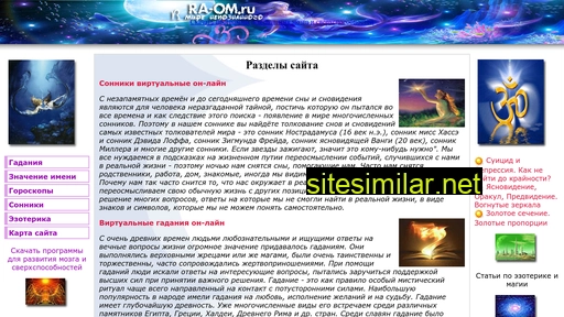 ra-om.ru alternative sites