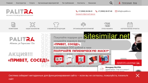 ra-palitra.ru alternative sites