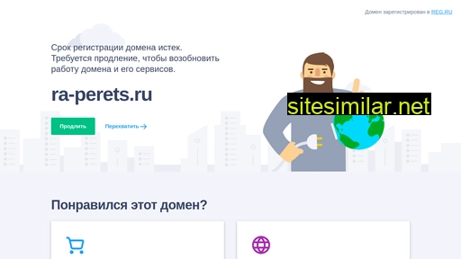 ra-perets.ru alternative sites