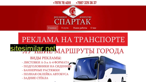 ra-spartak.ru alternative sites