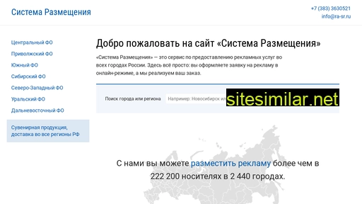 ra-sr.ru alternative sites