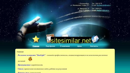 ra-starlight.ru alternative sites