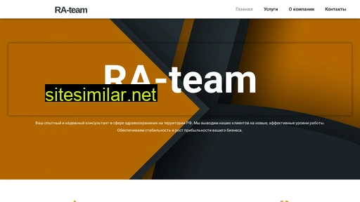 ra-team.ru alternative sites