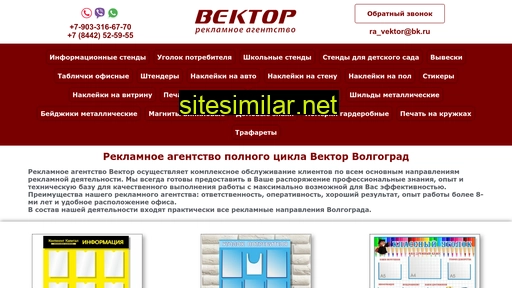 ra-vektor.ru alternative sites