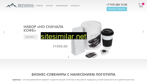 ra-vershina.ru alternative sites