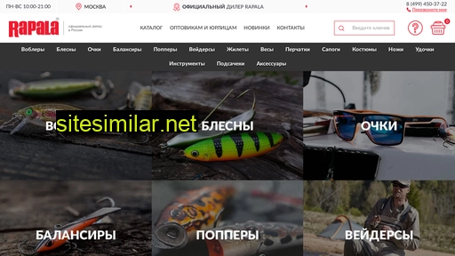 rapala-russia.ru alternative sites