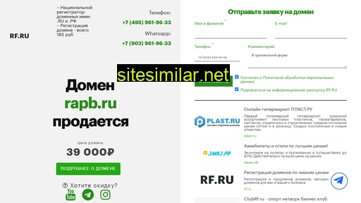 rapb.ru alternative sites
