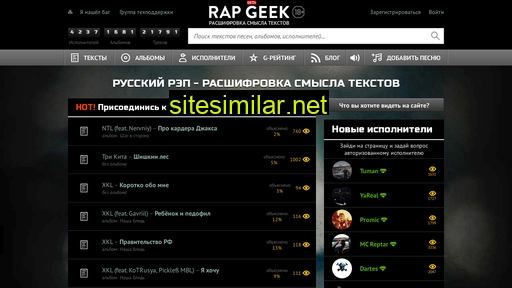 rapgeek.ru alternative sites