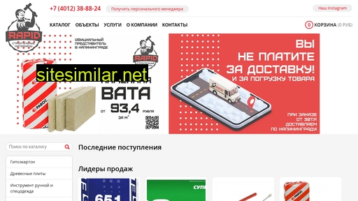 rapidkld.ru alternative sites