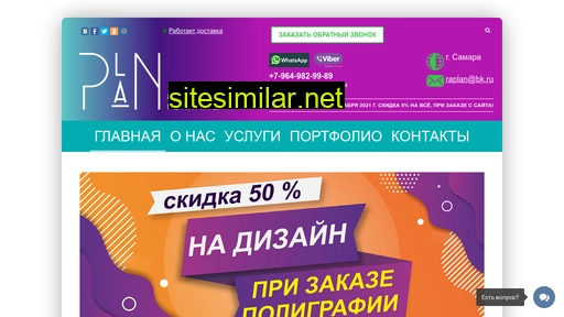 raplan.ru alternative sites