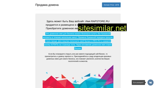 rapstore.ru alternative sites